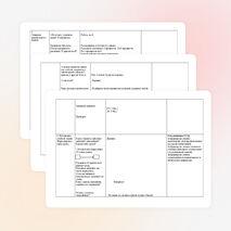 Конспект урока по математике на тему "Деление"(2 класс)