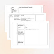 Конспект урока по математике на тему "Деление"(2 класс)