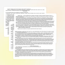 Рабочая программа по окружающему миру. "Школа России" (ФГОС). 4 класс