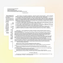 Рабочая программа по окружающему миру. "Школа России" (ФГОС). 4 класс