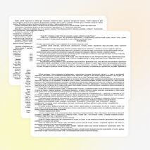 Рабочая программа по окружающему миру. "Школа России" (ФГОС). 4 класс