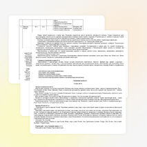 Рабочая программа по окружающему миру. "Школа России" (ФГОС). 4 класс