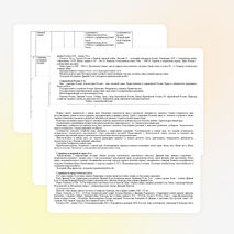 Рабочая программа по окружающему миру. "Школа России" (ФГОС). 4 класс