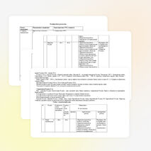 Рабочая программа по окружающему миру. "Школа России" (ФГОС). 4 класс