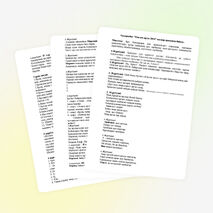 Внеклассное мероприятие к Наурыз мейрамы