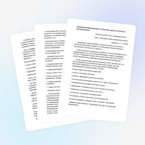 Статья «Применение информационных технологий в процессе обучения в начальной школе»