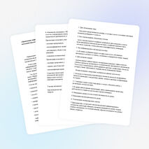 Статья «Применение информационных технологий в процессе обучения в начальной школе»