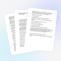 Статья «Применение информационных технологий в процессе обучения в начальной школе»