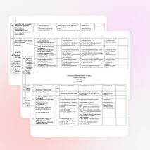 Поурочное планирование уроков русского языка в 11 классе.