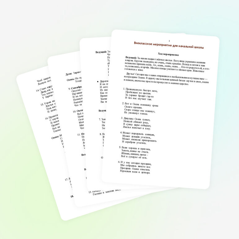 Внеклассное мероприятие для начальной школы "Здравствуй,Осень 2014"