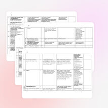 Поурочное планирование уроков русского языка в 11 классе.