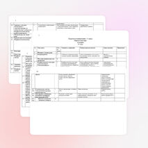 Поурочное планирование уроков русского языка в 11 классе.