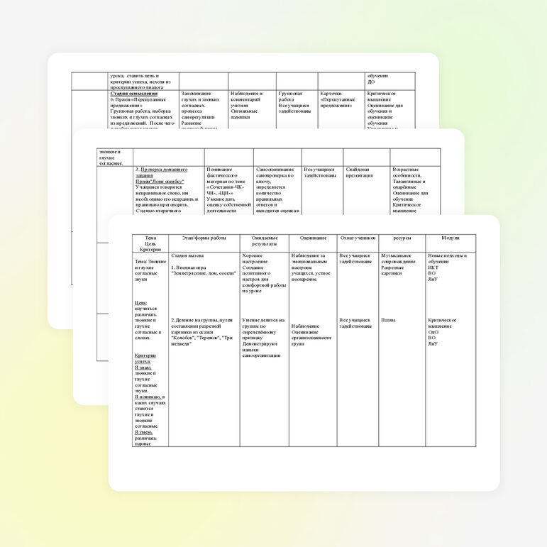 Среднесрочное планирование по русскому языку на тему "Звонкие и глухие согласные звуки" (2 класс)