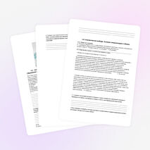 Рабочая тетрадь по дисциплине "Экономика"