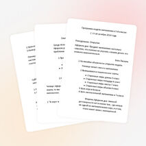 Прогамма недели математики с 5-8 классы.