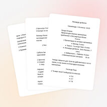 Прогамма недели математики с 5-8 классы.