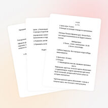 Прогамма недели математики с 5-8 классы.