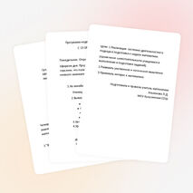 Прогамма недели математики с 5-8 классы.