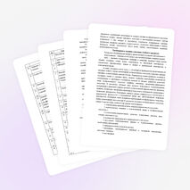 Рабочая программа по ИЗО 5 класс