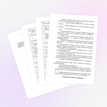 Рабочая программа по ИЗО 5 класс