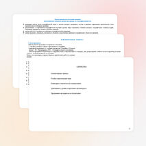 Рабочая программа по предмету "География" 9 класс