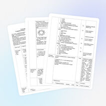 План-конспект по ьаскетболу 3 класс