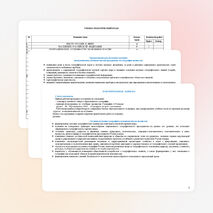 Рабочая программа по предмету "География" 9 класс