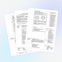 План-конспект по ьаскетболу 3 класс