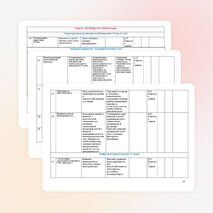 Рабочая программа по предмету "География" 9 класс