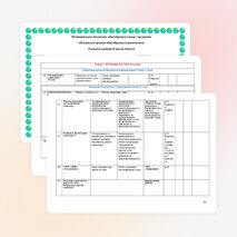 Рабочая программа по предмету "География" 9 класс