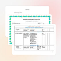 Рабочая программа по предмету "География" 9 класс