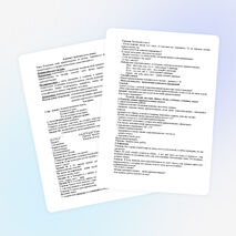 Конспект урока по русскому языку по теме "Изменение имен прилагательных по числам"