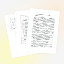 Рабочая программа внеурочной деятельности "Бумажные фантазии"