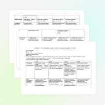 СРЕДНЕСРОЧНОЕ ПЛАНИРОВАНИЕ СЕРИИ ПОСЛЕДОВАТЕЛЬНЫХ УРОКОВ