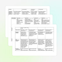 СРЕДНЕСРОЧНОЕ ПЛАНИРОВАНИЕ СЕРИИ ПОСЛЕДОВАТЕЛЬНЫХ УРОКОВ