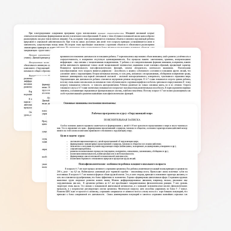 Рабочая программа по окружающему миру 1 кл