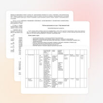 Рабочая программа по окружающему миру 1 кл