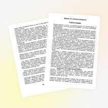 Конспект консультации для родителей