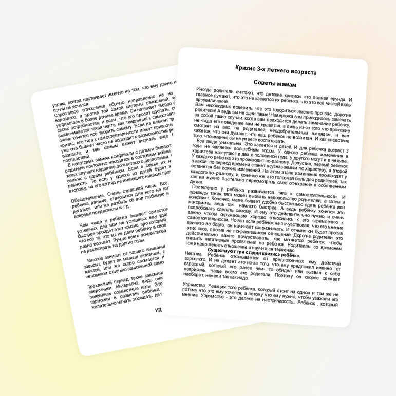 Конспект консультации для родителей