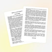 Конспект консультации для родителей