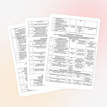 ПЛАН РАБОТЫ С КАДРАМИ НА 2014-2015 УЧ. ГОД