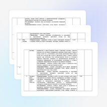 ПЛАНИРОВАНИЕ ПО ОКРУЖАЮЩЕМУ МИРУ 4 КЛАСС