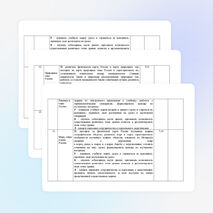 ПЛАНИРОВАНИЕ ПО ОКРУЖАЮЩЕМУ МИРУ 4 КЛАСС