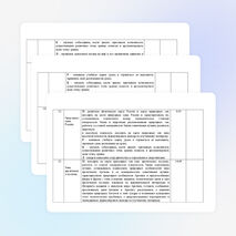 ПЛАНИРОВАНИЕ ПО ОКРУЖАЮЩЕМУ МИРУ 4 КЛАСС