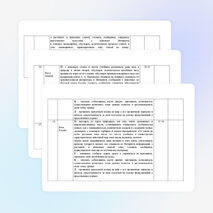 ПЛАНИРОВАНИЕ ПО ОКРУЖАЮЩЕМУ МИРУ 4 КЛАСС