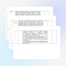 ПЛАНИРОВАНИЕ ПО ОКРУЖАЮЩЕМУ МИРУ 4 КЛАСС