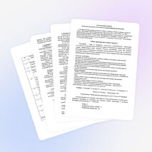 Рабочая программа по геометрии