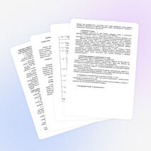 Рабочая программа по геометрии