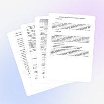 Рабочая программа по геометрии