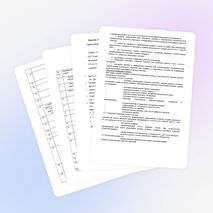 Рабочая программа по геометрии